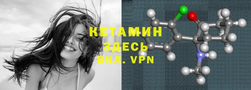 Кетамин ketamine  Людиново 